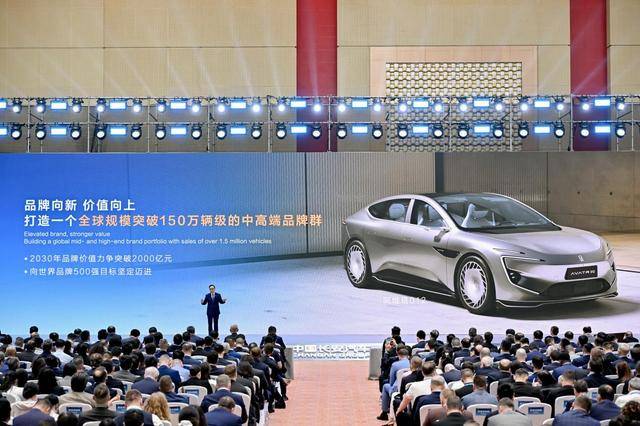 中國長安汽車釋出“1445”全球戰略，錨定世界一流汽車集團目標