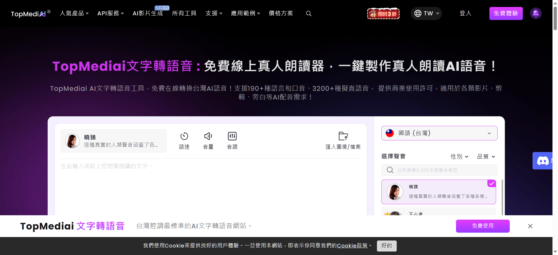 2026年影視解說配音工具推薦：這5款AI配音軟體，高效配音不踩坑！