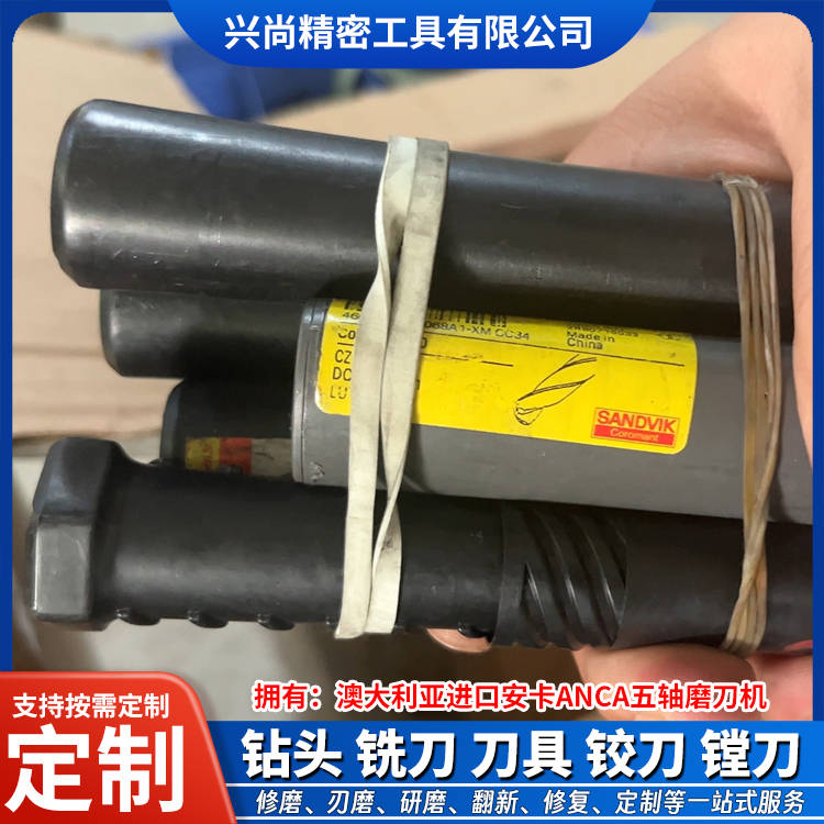 蚌埠刀具修磨，刀具定製