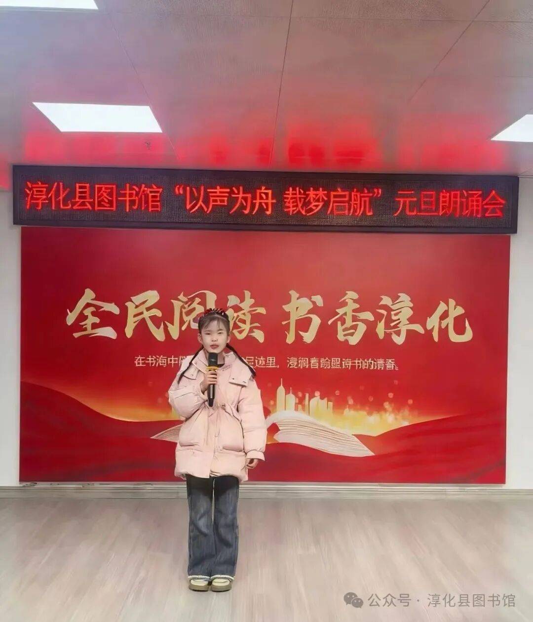 淳化縣圖書館成功舉辦2026元旦朗誦會
