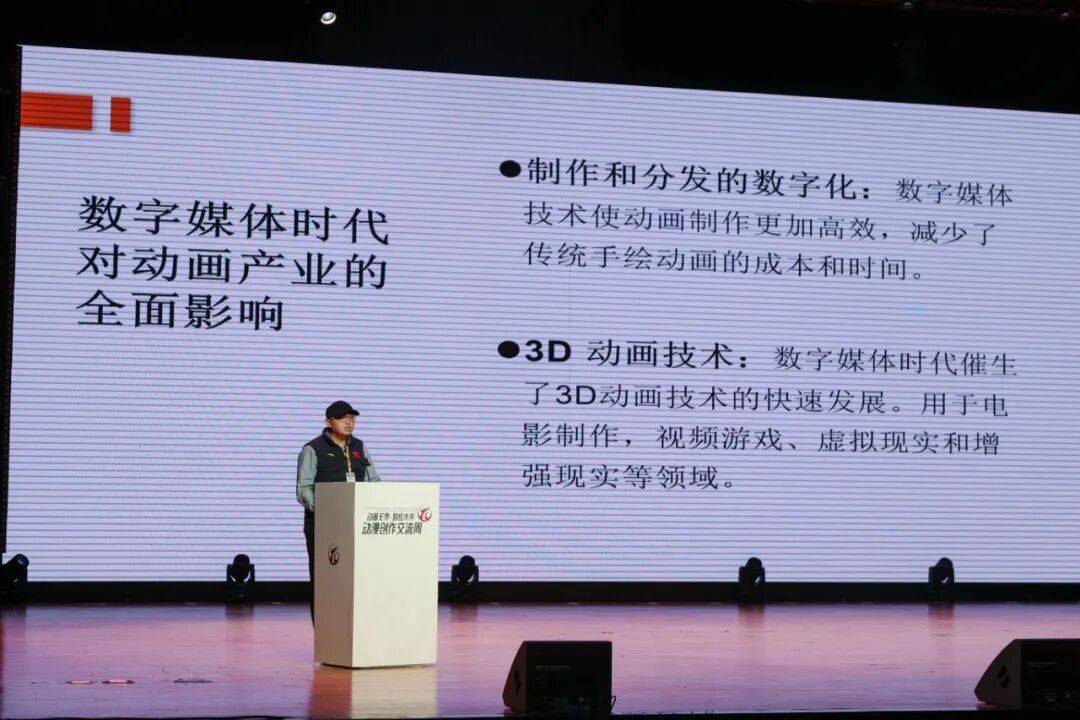 動漫創作交流周，迪生數字與多國專家共話動漫發展新路徑