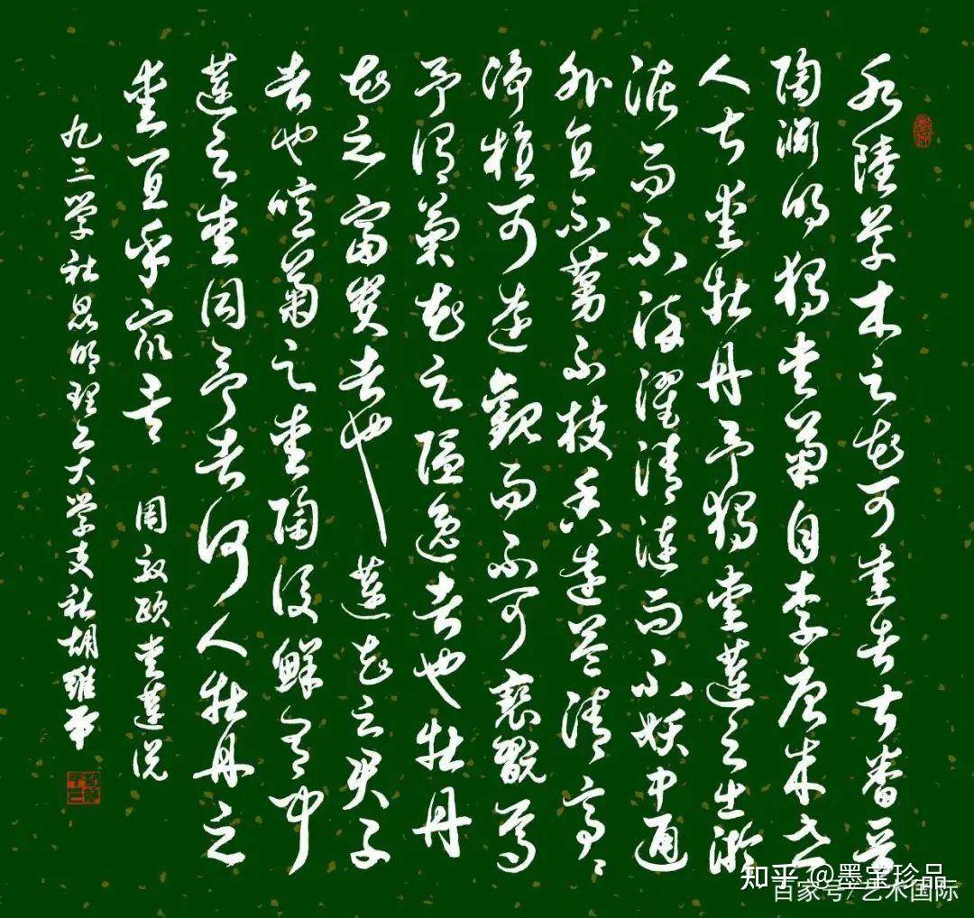 胡維平書法現象——引領書法熱點，展現藝術風範