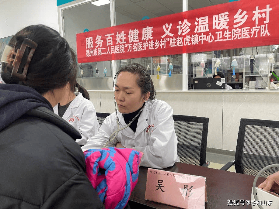德州市第二人民醫院：醫護下鄉暖民心 賦能基層守健康