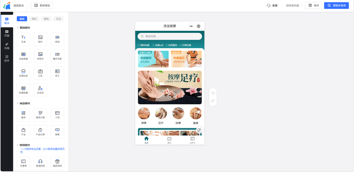 按摩足療店小程式如何搭建？詳細指南請看這