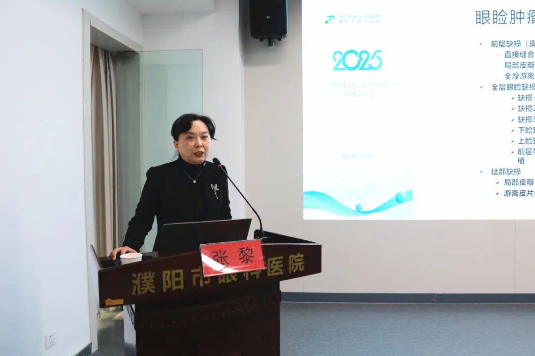 聚焦質控丨2025年濮陽市整形美容專業質量控制工作會議暨質控專題培訓會成功召開