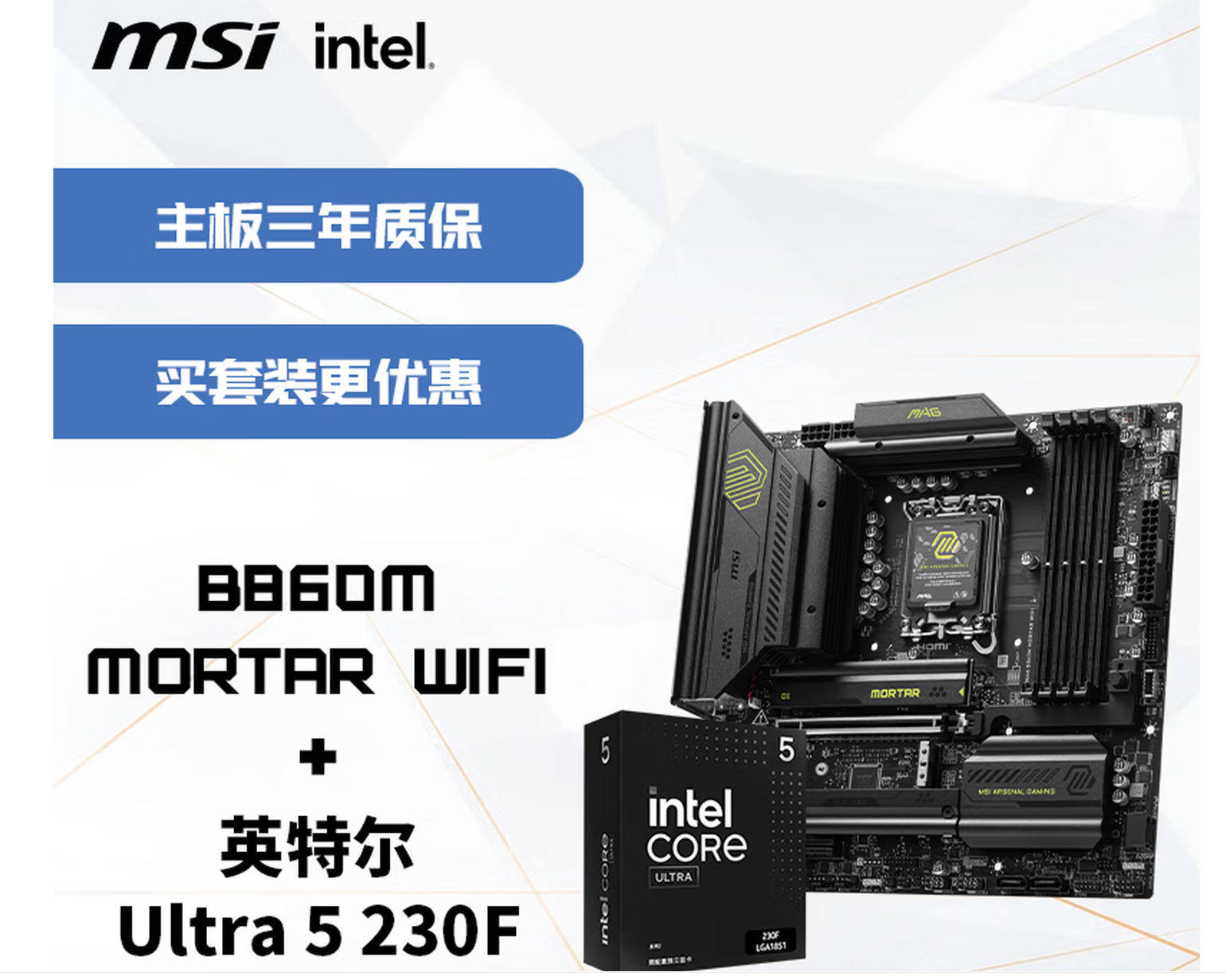 原創誰還買上代i5？Ultra5千元神U實測碾壓，搭迫擊炮主機板裝機黨狂喜