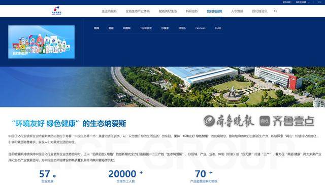 經營假農藥！納愛斯集團一分公司被罰