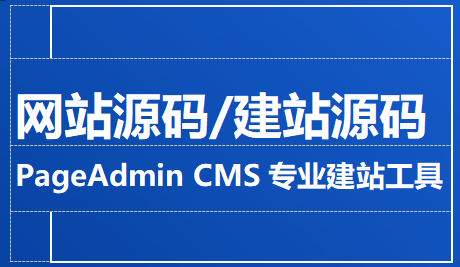 原始碼_網站原始碼_原始碼下載_原始碼建站