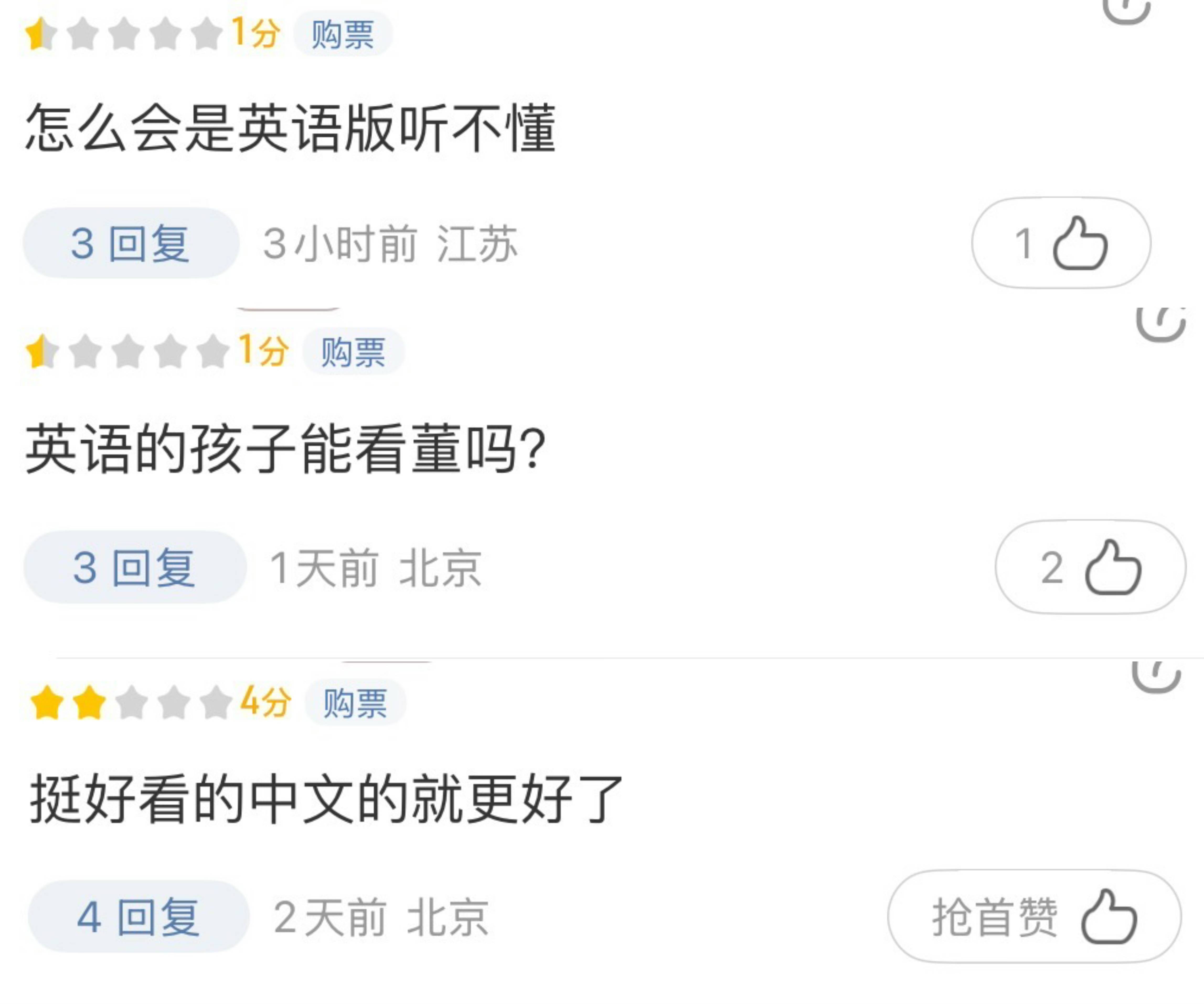 鄧超孫儷章子怡配音《阿凡達3》再引不滿，明星配音為何不被觀眾接受？