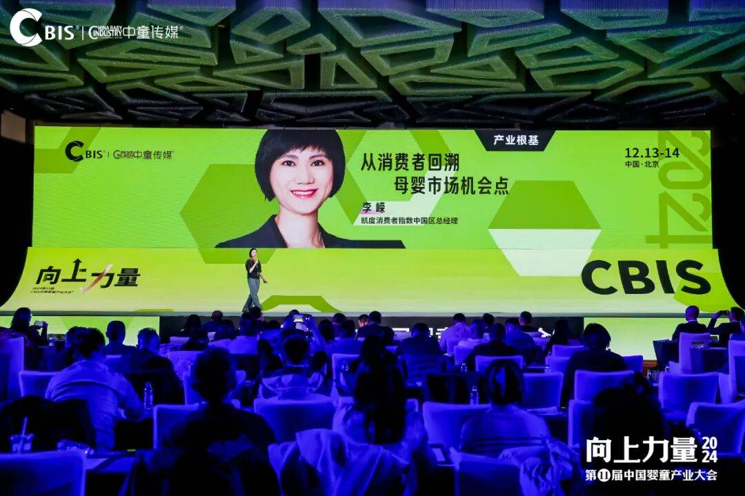 CBIS¹²ᵗʰ｜洞悉母嬰消費資料，Worldpanel李嶸現場拆解，2026母嬰機會在哪裡？