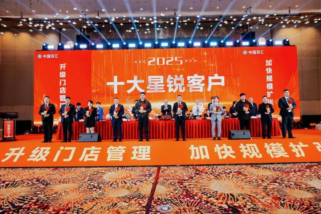 2026雙匯生鮮品廠商發展研討會在珠海召開