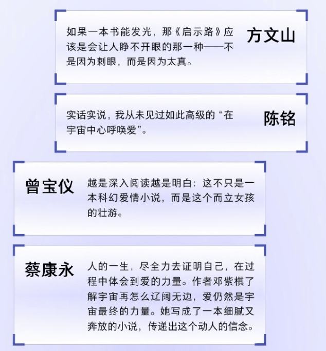 小說入圍“中國科幻最高獎”，著名女星迴應