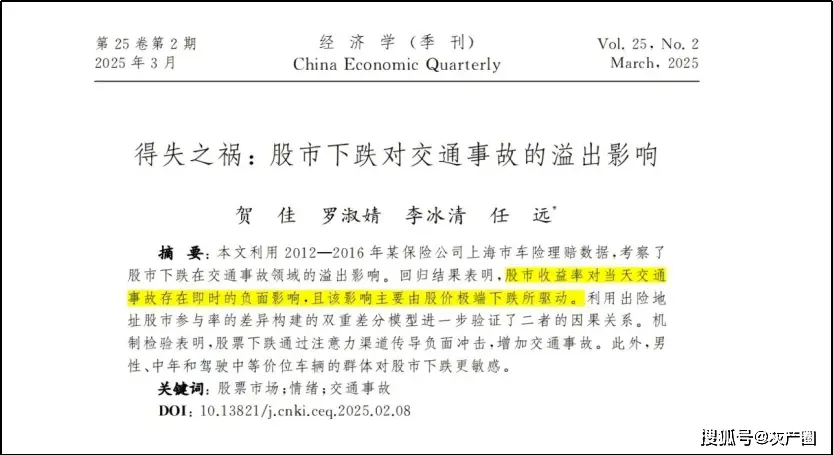 原創弱智論文越來越多了：高速公路有利於兒童拐賣？