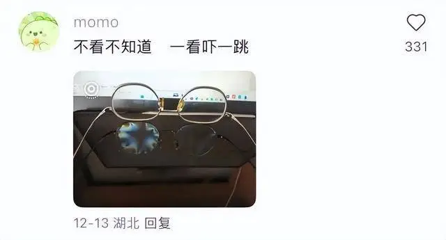 嚇人！眼鏡鏡片出現彩虹波紋，會傷眼？