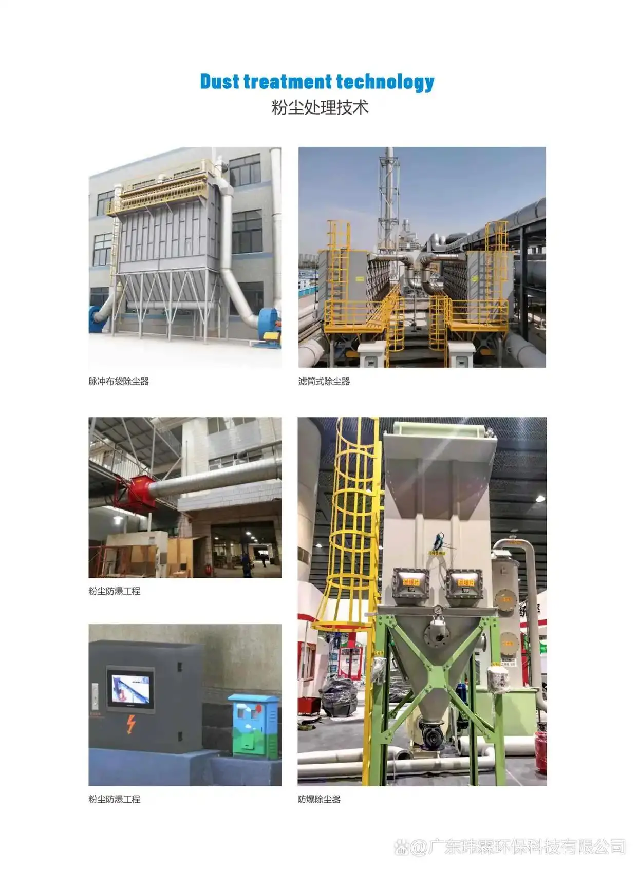 皮革加工廠廢氣處理案例｜皮革加工廠廢氣處理方法