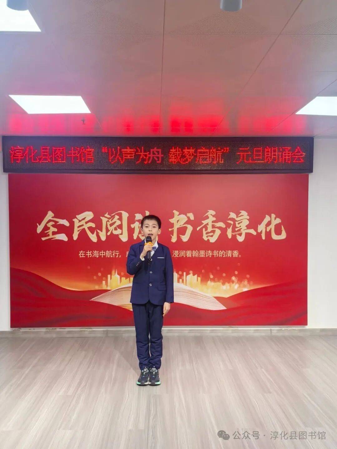 淳化縣圖書館成功舉辦2026元旦朗誦會