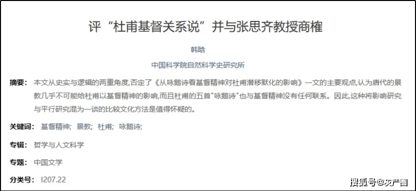 原創弱智論文越來越多了：高速公路有利於兒童拐賣？