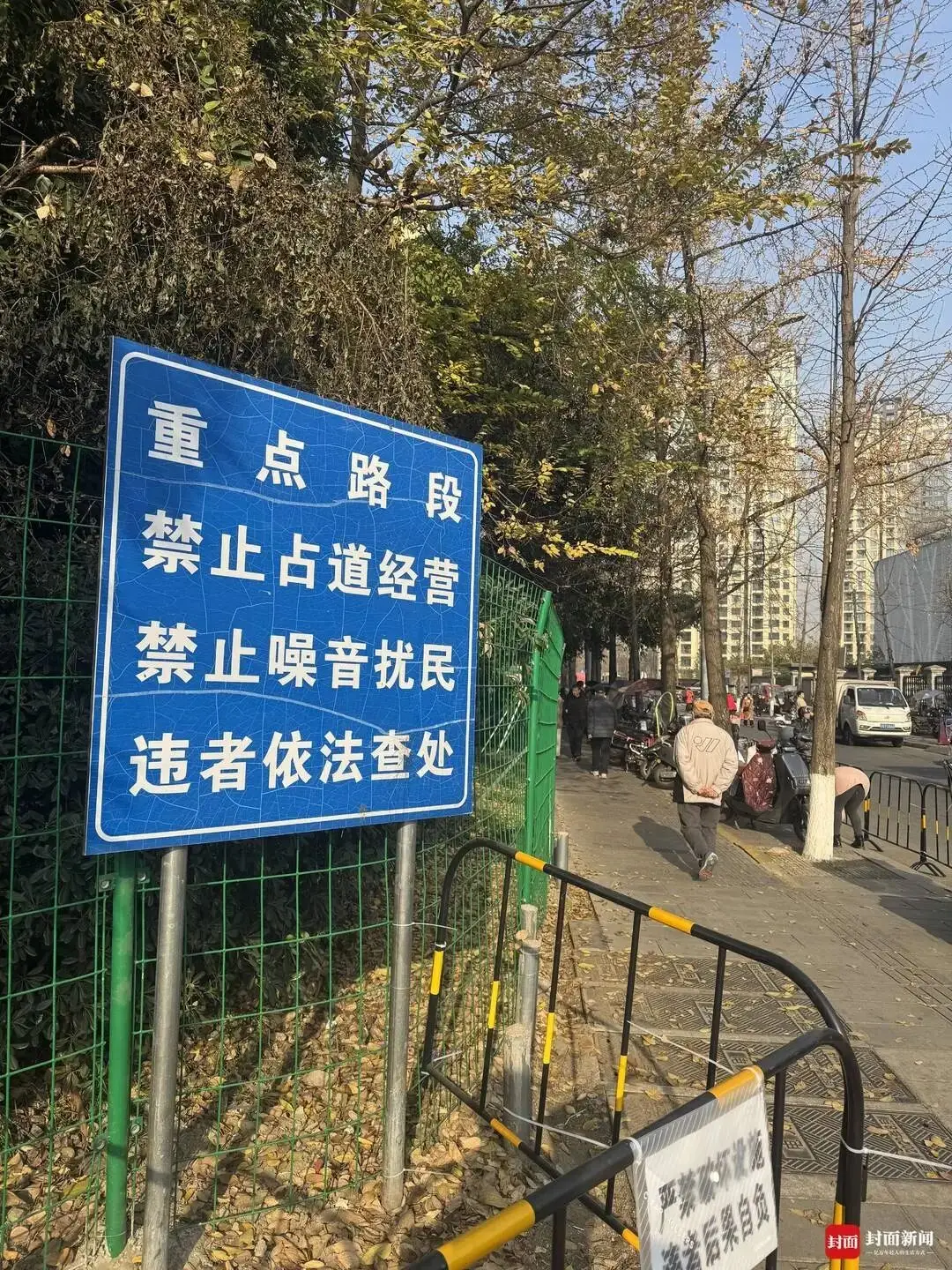 成都一街道攤販噴塗油漆“花式佔道”，官方回應