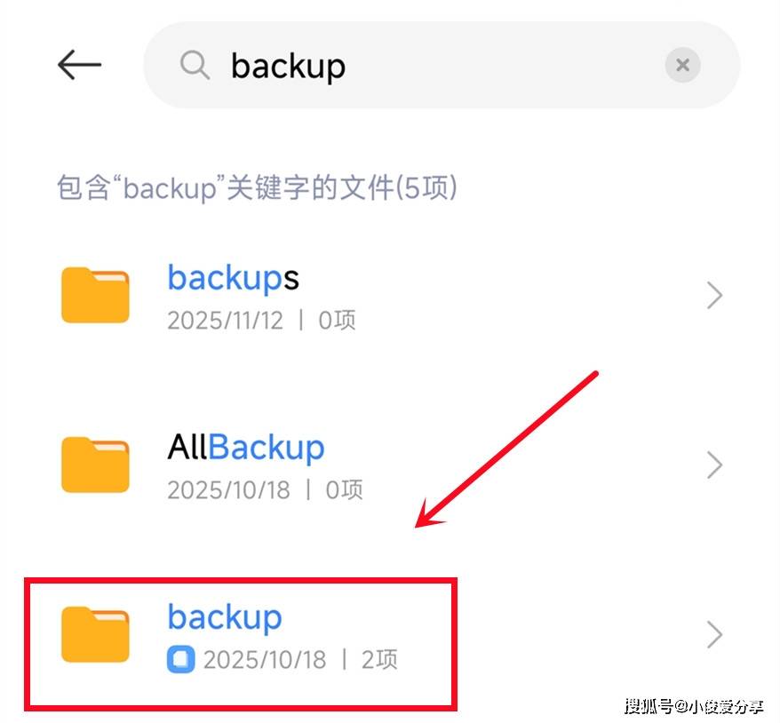 原創別再清理手機垃圾了，刪掉這4個資料夾，手機跟新買的一樣流暢