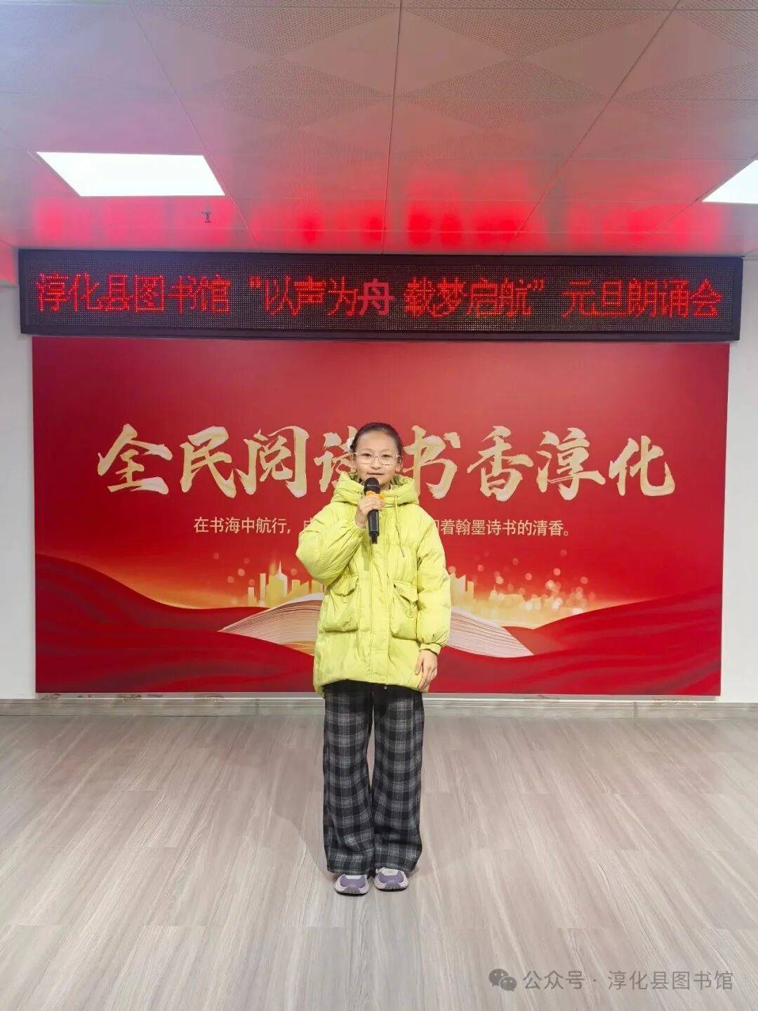 淳化縣圖書館成功舉辦2026元旦朗誦會