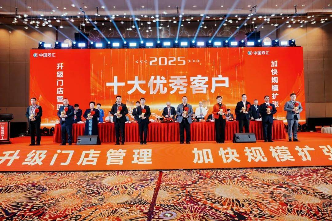 2026雙匯生鮮品廠商發展研討會在珠海召開