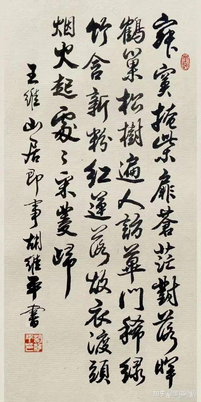 胡維平書法現象——引領書法熱點，展現藝術風範
