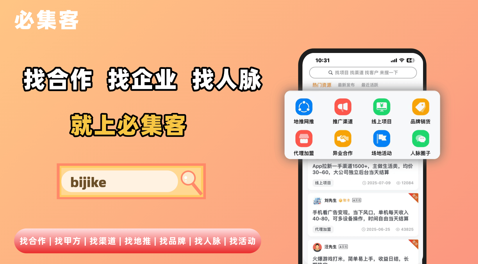 【推廣平臺】微商相簿怎麼引流推廣？