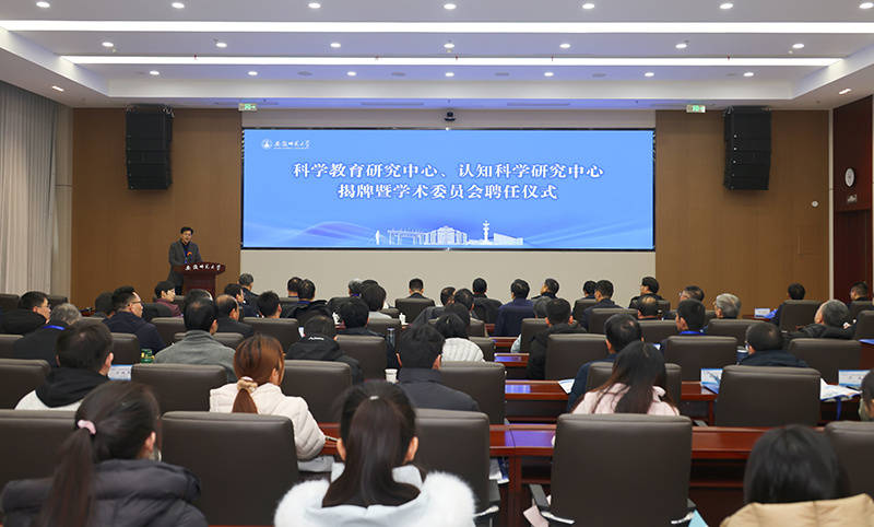 安徽師範大學新成立兩所研究中心