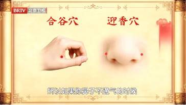 把手上這裡揉開了，能降血壓、感冒快速自愈