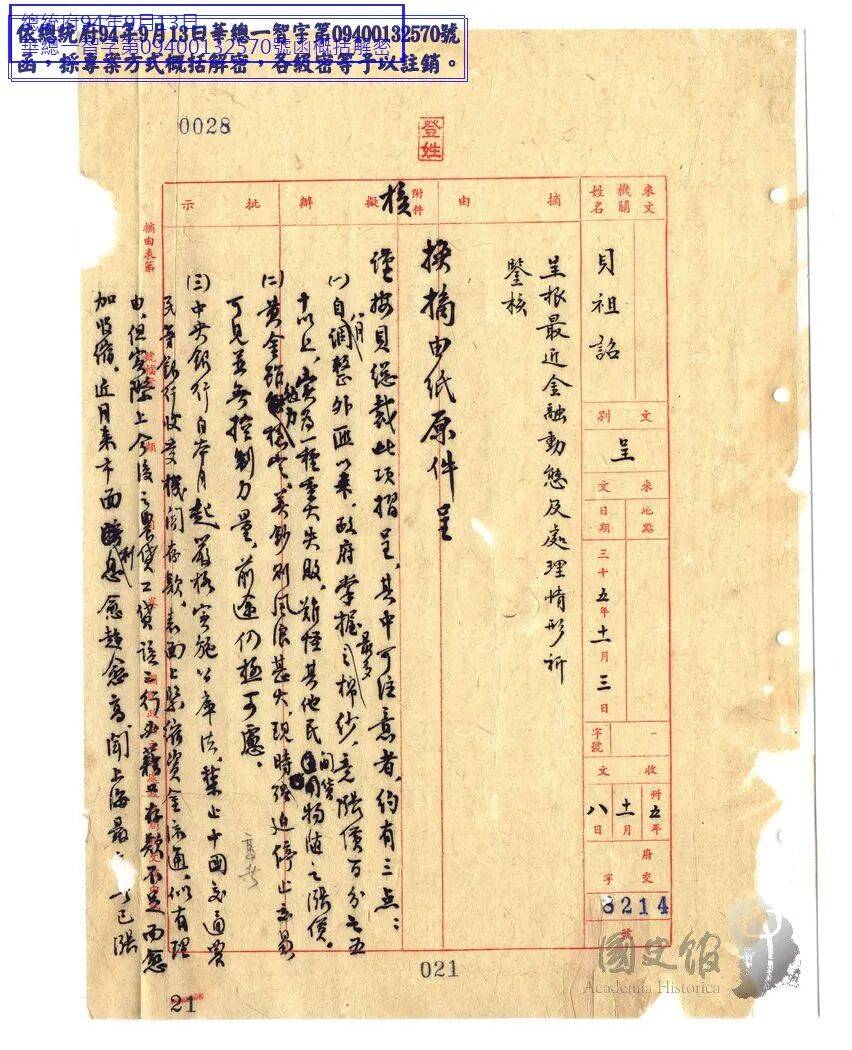 收藏大佬張信哲&貝聿銘妹妹貝洽，揭開上海老錢的財富冰山