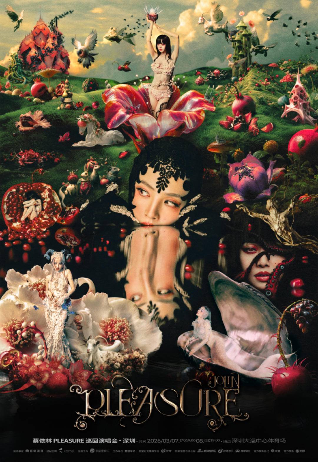 蔡依林演唱會被舉報，主辦方啟動法律程式維權