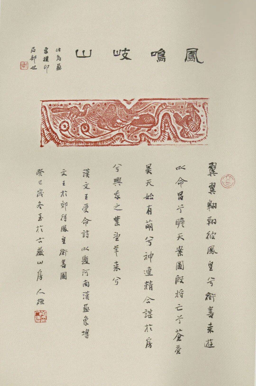 文化講壇｜華人德：書法創作，為何講求“非法非非法”？