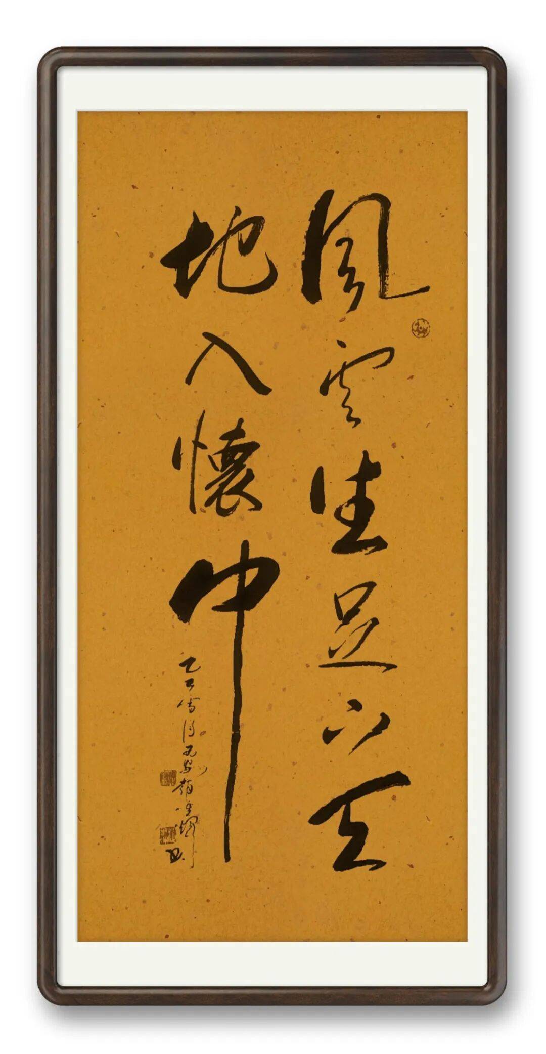 書法家趙重輝——元啟新章·翰墨賀歲