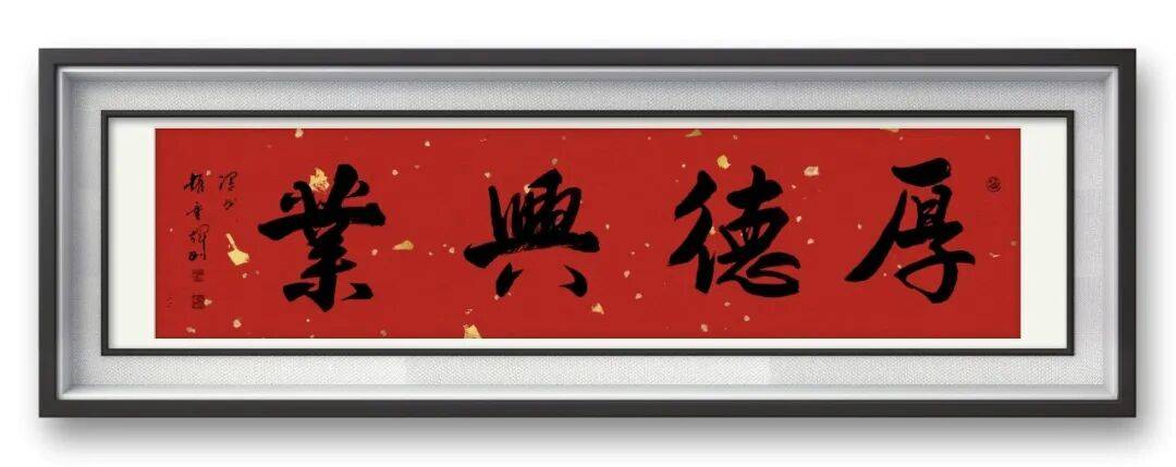 書法家趙重輝——元啟新章·翰墨賀歲