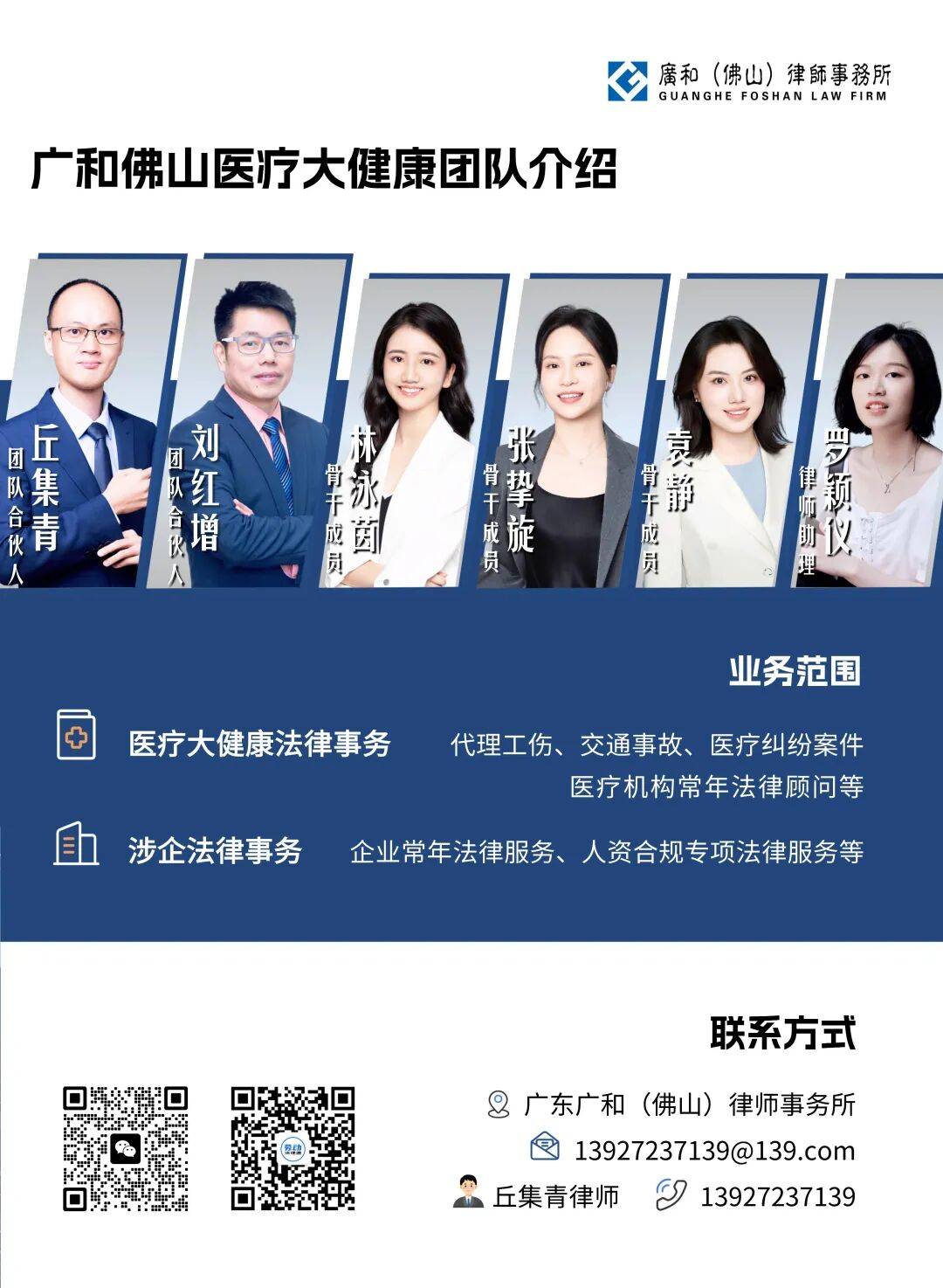 國家醫保局披露醫藥賄賂案的法律分析