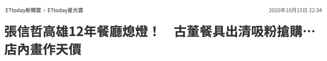 收藏大佬張信哲&貝聿銘妹妹貝洽，揭開上海老錢的財富冰山