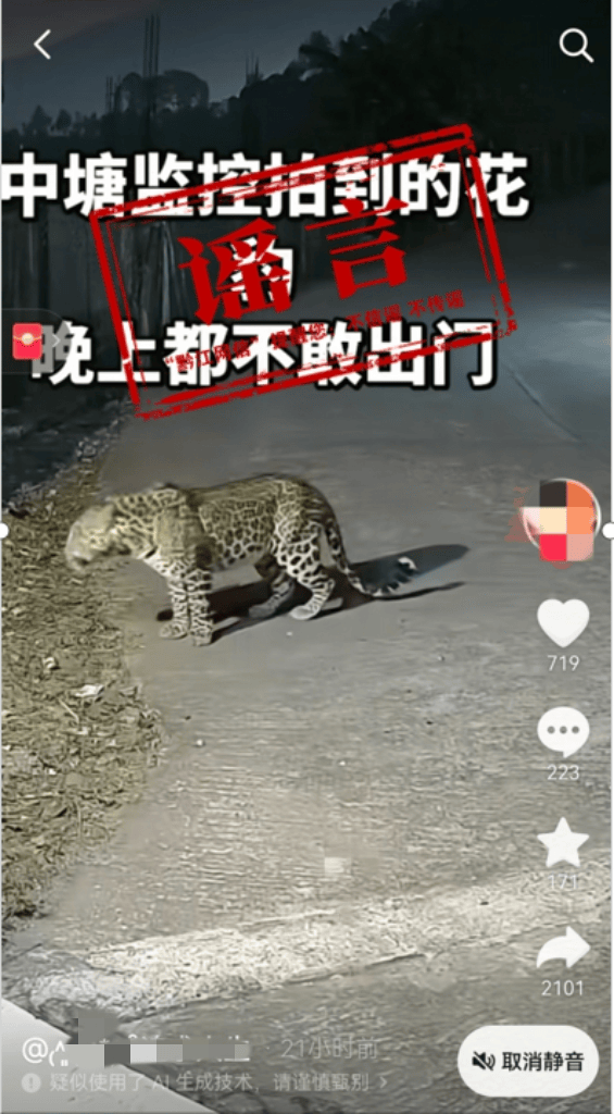 重慶一地通報：“居民晚上不敢出門”說法純屬捏造