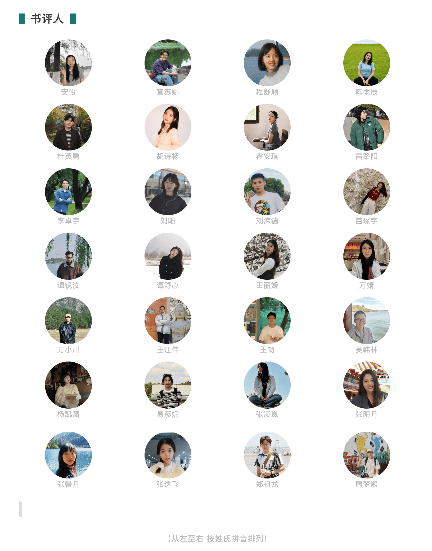 心中有愛，手中有光：“持微火者”女性文學好書榜2025年度十大好書頒獎