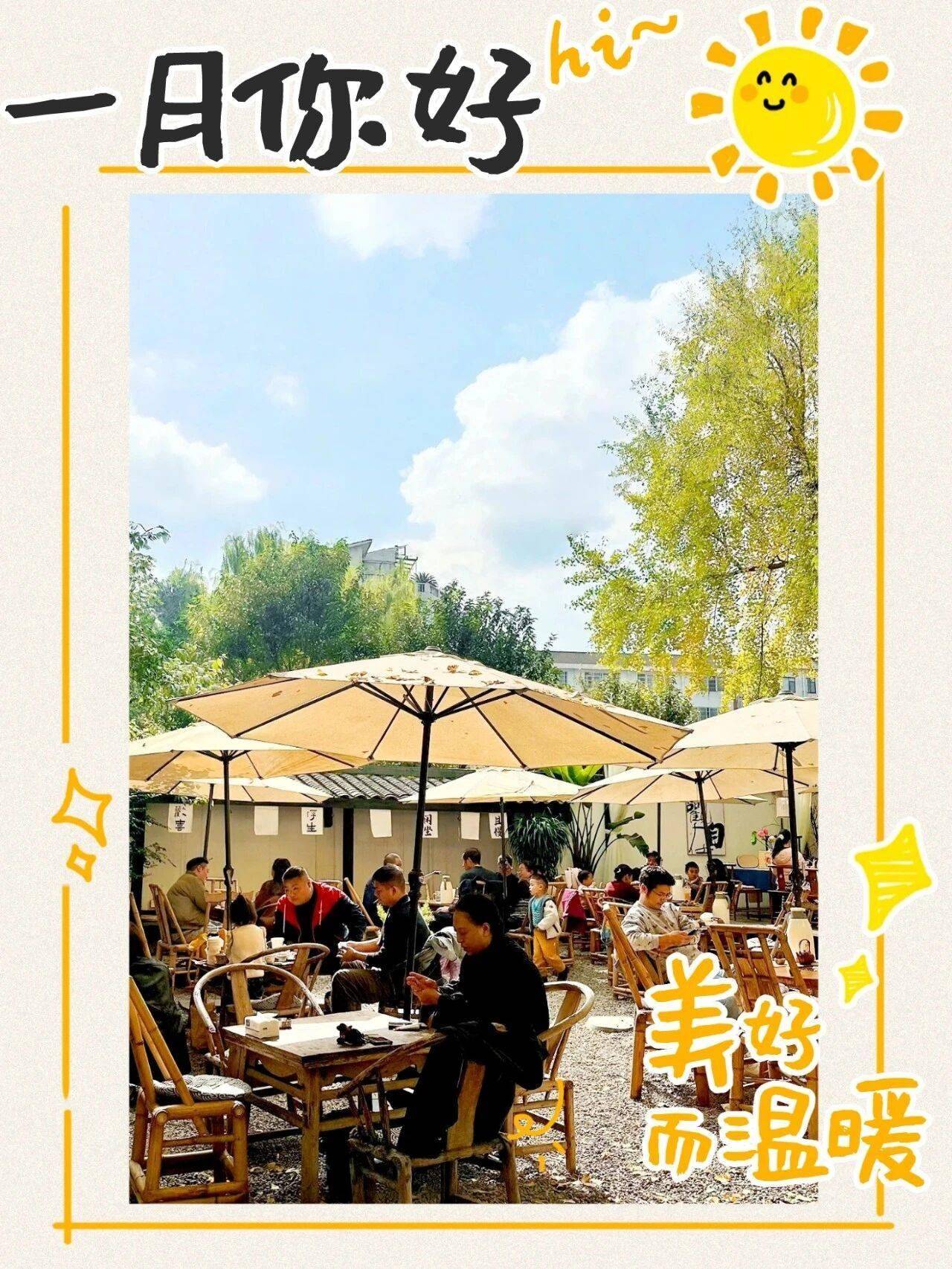 收藏！都江堰幸福感爆棚的曬暖好去處