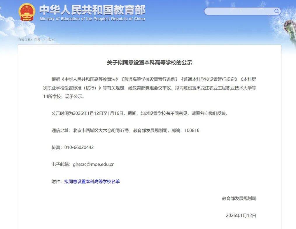 正在公示！徐州擬新增一所大學