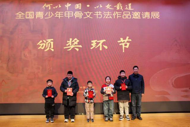 全國青少年甲骨文書法作品邀請展開幕