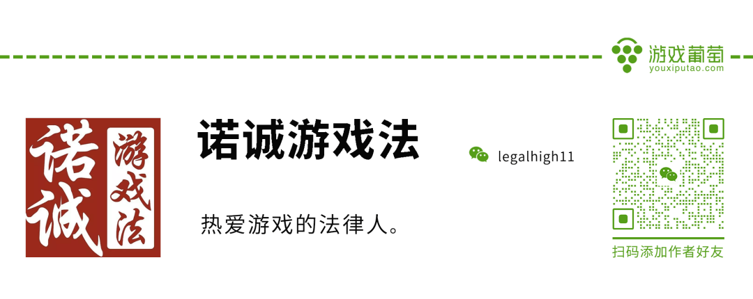 五個關鍵詞，覆盤2025年遊戲圈的法律戰事