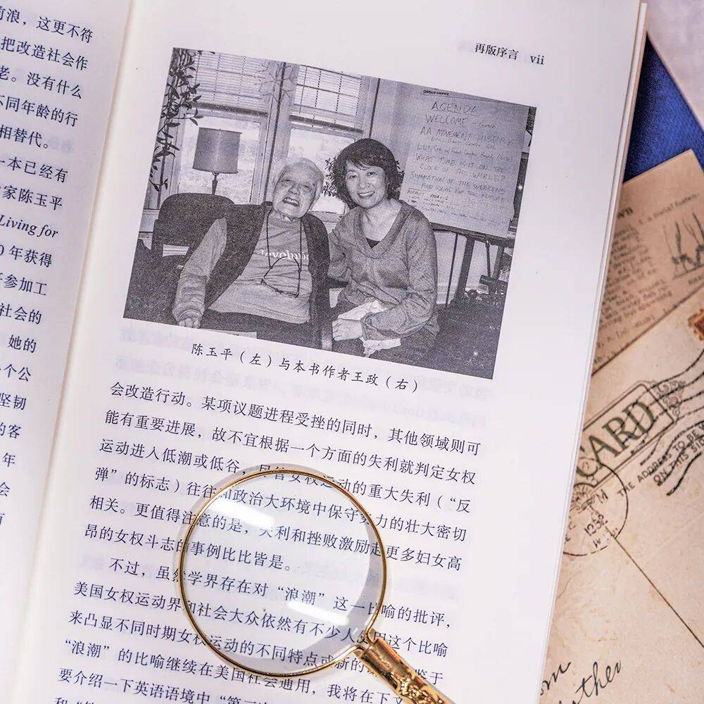 經典再版| 王政《女性的崛起》