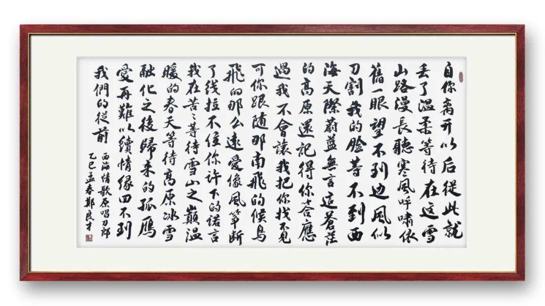 品讀中國書法名家——鄭良才