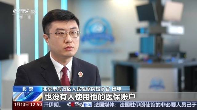 法治線上丨街頭掃碼領雞蛋？當心電子醫保碼被盜刷 已有人上當