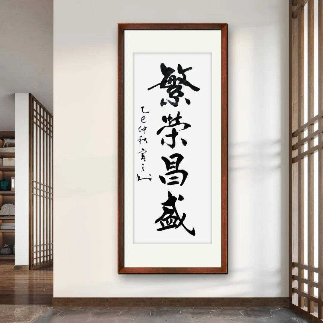 品讀中國書法名家——賈虎