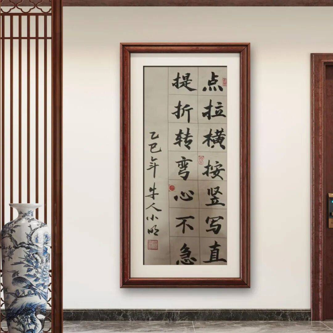 品讀中國書法名家——朱釔名