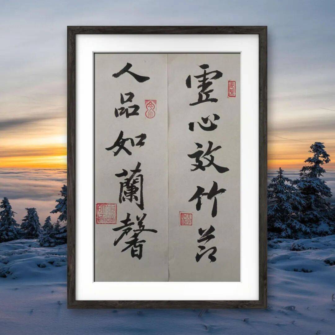 品讀中國書法名家——朱釔名