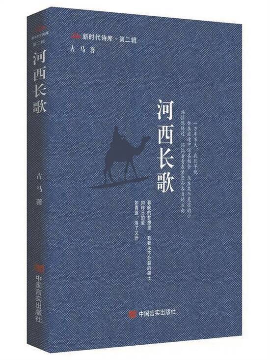 讓詩歌升格為哲學驚奇