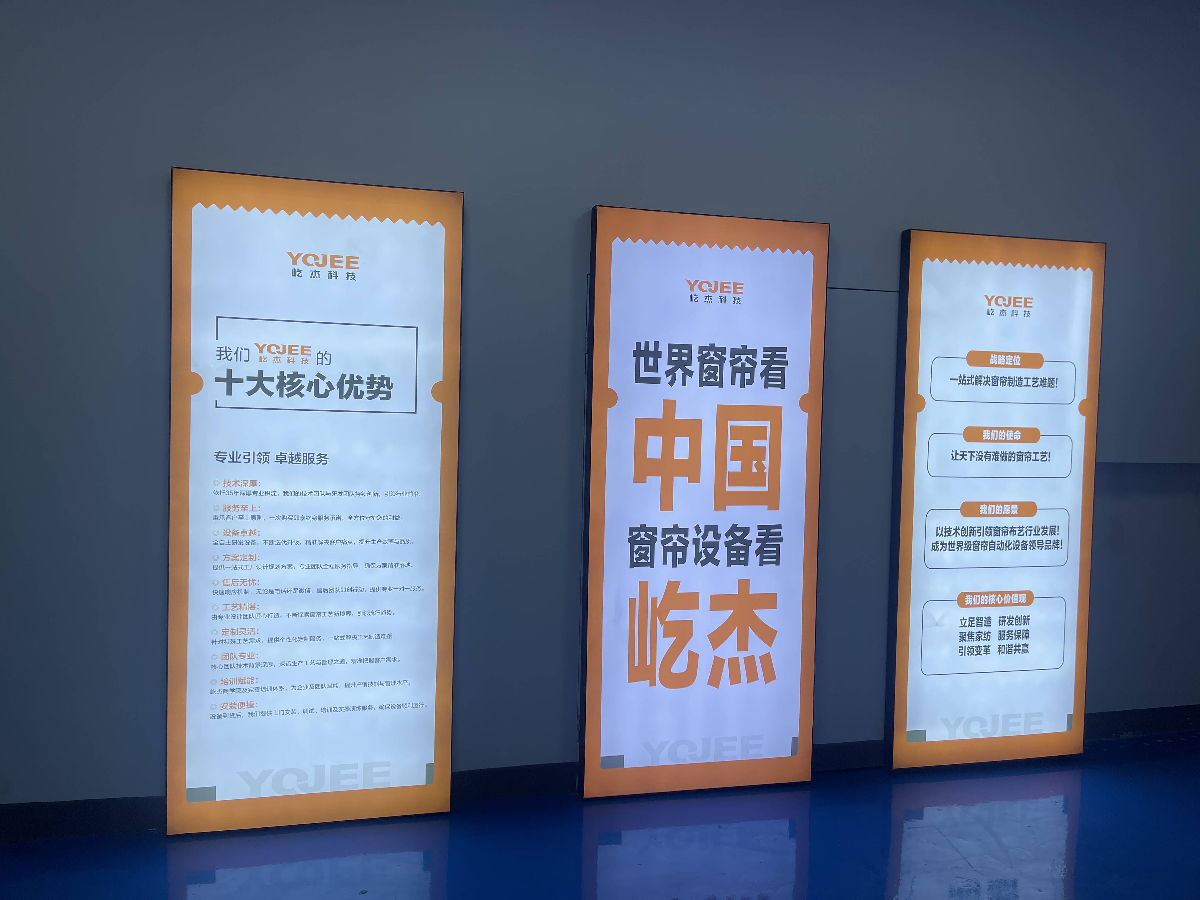 窗簾自動化裝置——窗簾打折機/定型機哪家強？浙江屹傑科技憑50餘項專利硬核作答